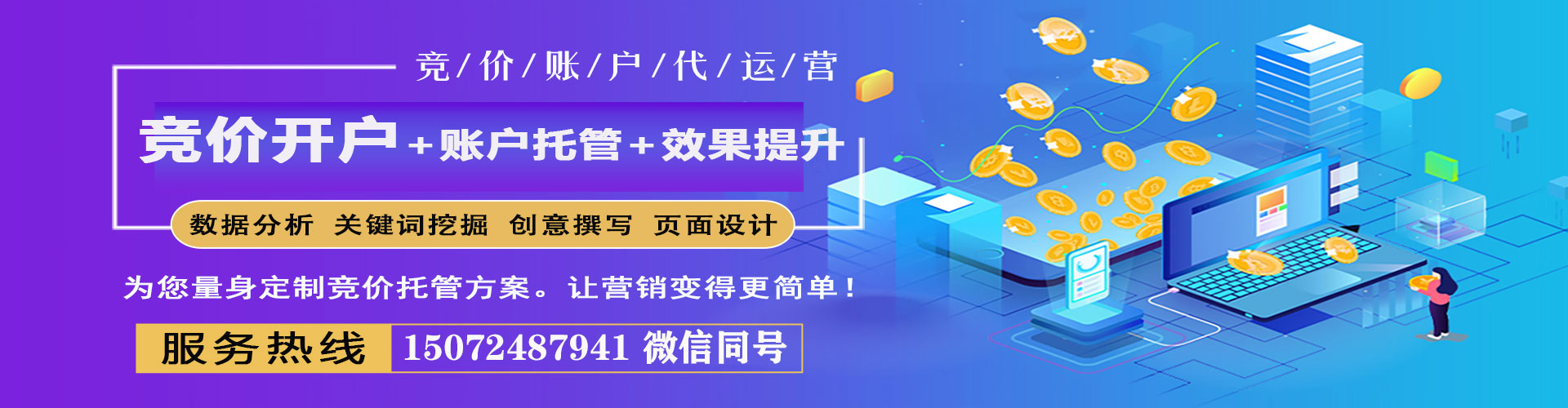 茄子河百度广告推广
